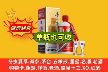 江门市江海回收茅台酒