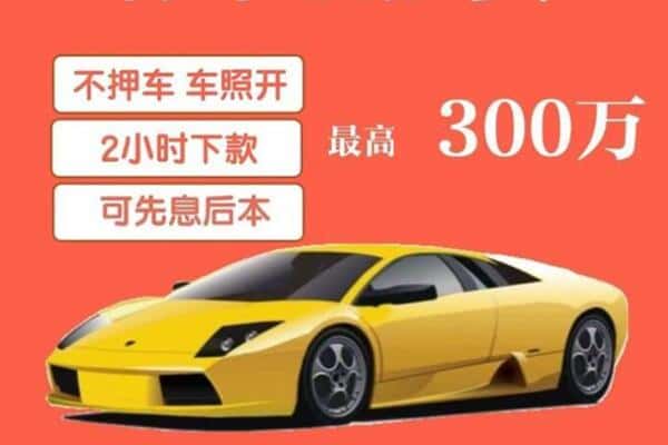 江门市江海汽车抵押