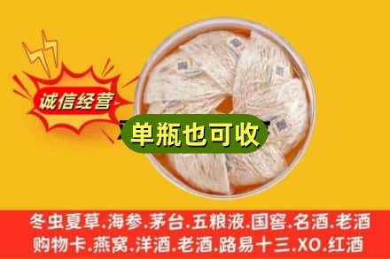 江门市江海回收燕窝
