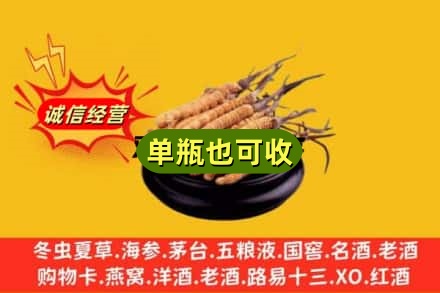 江门市江海回收虫草