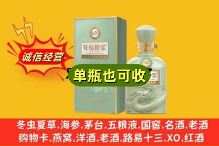 江门市江海诚信回收古井贡酒