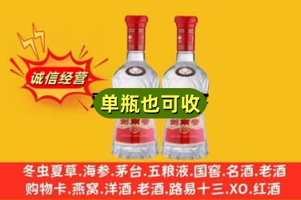 江门市江海诚信回收剑南春