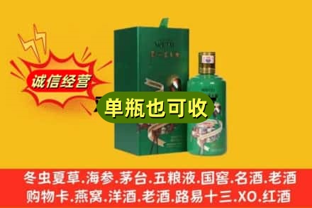 江门市江海诚信回收出口茅台酒