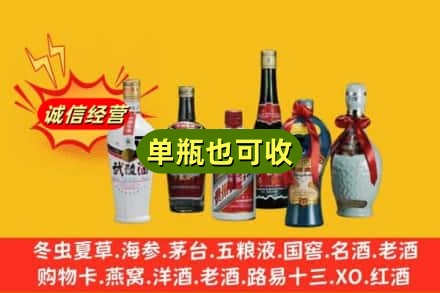 江门市江海回收名酒