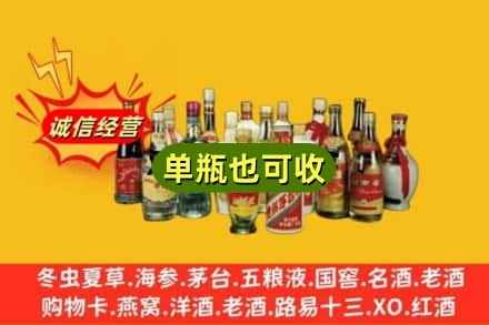 江门市江海回收老酒