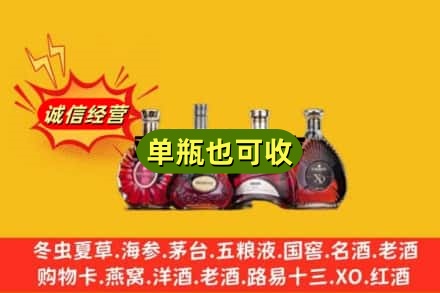 江门市江海回收洋酒
